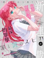 博人传 第79话 共斗